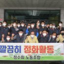 청수회노동조합 이미지