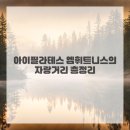 엠휘트니스 이미지