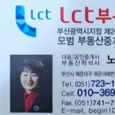 LCT부동산공인중개사사무소 이미지
