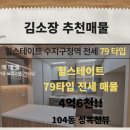 수지로얄공인중개사사무소 이미지