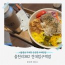 건대입구역(2) | 포케샐러드가 맛있는 건대카페 읍천리382 건대입구역점 후기