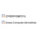 한국컴퓨터생활연구소 이미지