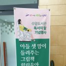 수암도서관 이미지