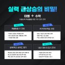 더쌤수학