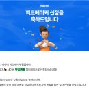 스타피드 | [공지] [피드메이커 3기] 맛집/카페 분야 지원 및 당첨 후기