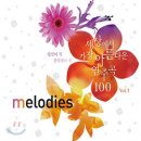 [음반 소개] Melodies : 당신이 꼭 간직해야 할 세상에서 가장 아름다운 연주곡 100 Vol.1(2CD) 이미지