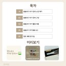 봄봄피아 봄블로디10기 솔직후기 블로그스터디 듣고 육아인플루언서 도전하기