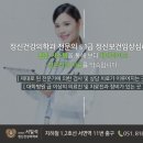 편한마음 정신건강의학과의원 이미지