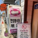 한솔이동식당 한식뷔페 | [내돈내산]제주 최고의 가성비 갈치구이, 수육 무한리필 한식뷔페 한양동식당