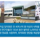 (주)카길애그리퓨리나 김해공장 이미지