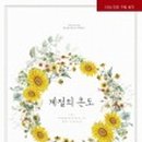 계절의집 이미지