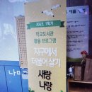 남정체험교육농장