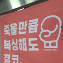 의정부역점 복싱히어로 이미지