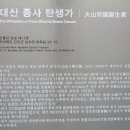 김대거 종법사 생가 네이버블로그