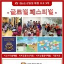 다문화박물관 이미지