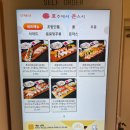호주에서온스시 이미지