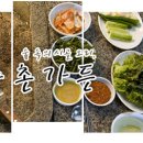 약수촌 이미지
