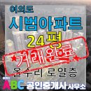 ABC부동산공인중개사사무소 이미지