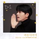 안경진정성 탑마트서진주점 | 이솝 이야기 후기 - "높고 낮음 없이 흐르며 여행하는 이야기가 우리에게 닿기까지." (전성우, 장민제...