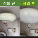 초월읍사무소 | 자동확산분말소화기 아파트 보일러실 천장에 설치