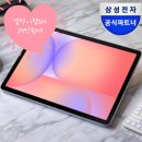 연성전자 | 갤럭시탭 S10 라이트 가성비 종결! 인강 학습용 태블릿 실구매자 800명 극찬 후기 및 할인 혜택 정리