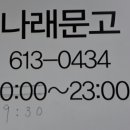 나래문고 이미지