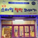 강릉스마일찰진꽈배기 이미지