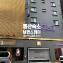 낭만스테이울산삼산점 이미지