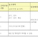 [경기 평택] 동일공업고등학교에서 선생님을 모십니다.(전기전자통신, 사서교사) 이미지