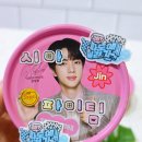 동원슈퍼 | BTS 진과 함께하는 동원참치 슈퍼튜나포유 캔꾸