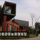 마리원관광농원캠핑장 | 마리원관광농원캠핑장 마리원관광농원캠핑장, 편안한 쉼터