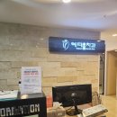 예다움치과의원 이미지