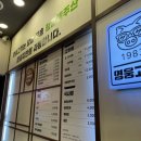 영웅냉동