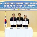 ㈜디와이산업 이미지