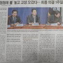 정청래의 레임덕 시초인듯 이미지