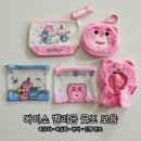 모벨리안 | 다이소 벨리곰 굿즈 후기｜메시 파우치·방석·욕실화·인형 망토 신상 추천템