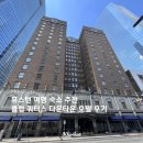 우주메디칼 | 휴스턴 여행 호텔 추천｜다운타운 클럽 쿼터스 실제 숙박 후기 (위치·치안·객실)