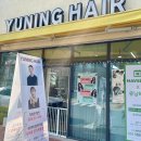 유닝헤어 이미지