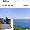 남해시즌관광호텔 이미지