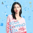 서울쇼핑 이미지
