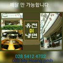 코로나 19 극복 기원 푸미흥 배달 음식 정보 모음편- 업데이트