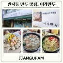 이가만두 이미지