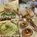 네꼬야밀크티샵노형