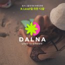 평동산단5번우로 | 스노쿨링 장비 스노클 세트 달나 어린이부터 성인까지 사용방법 안내!