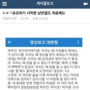 워너원 하성운에 대한 기정사실화 된 부분 관련 반박 내용 정리 이미지