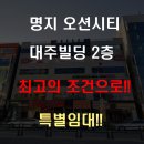 동인빌딩 이미지