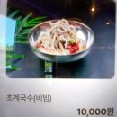 도로변(고척로 101) | [평택 안중 맛집] 드럼통솥뚜껑닭볶음탕.100%국내산 닭 사용. 솔직 후기(내돈내산)