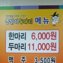 촌닭이두마리 이미지