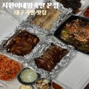 바로만든족발원평점 | 대구 족발 맛집 한식 배달 상인동 맛집 지환이네왕족발 본점 족발 보쌈 포장으로 맛있게 즐긴 솔직후기
