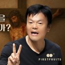 jyp 박진영과 심판자들 중, 누가 복음을 더 깊이 왜곡했는가? 이미지